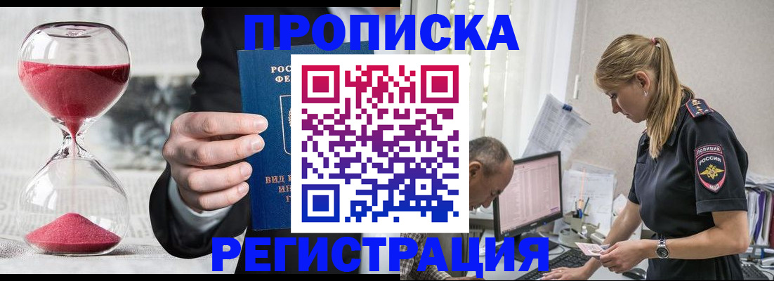 временная регистрация 2026 в Пикалёво