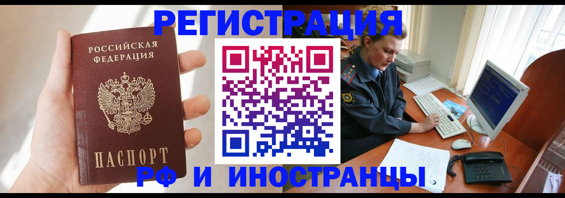 прописка 2026 в Пикалёво